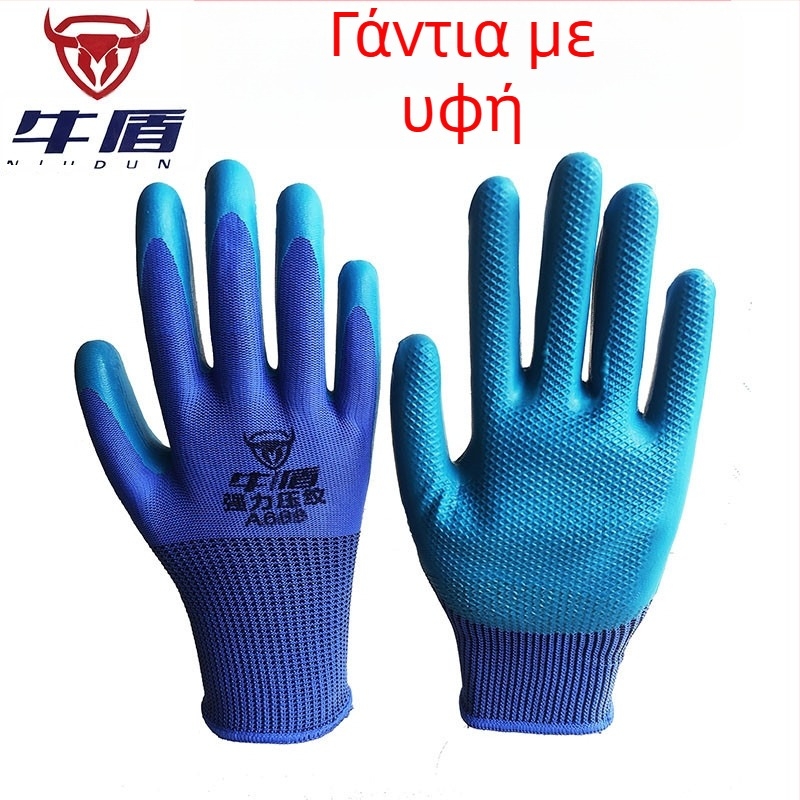 Niu Dun ανάγλυτα αντιολισθητικά γάντια λατέξ