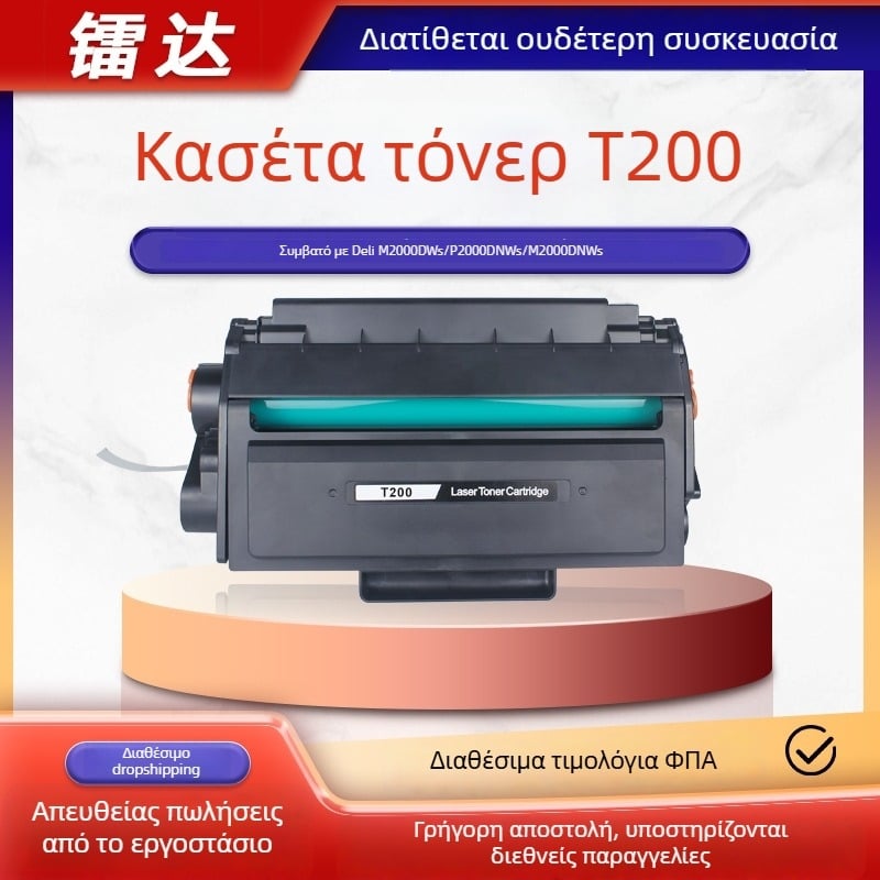 Κασέτα τόνερ T200 για εκτυπωτές λέιζερ Deli M2000DWs, M2000DNWs και P2000DNWs