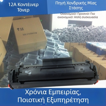 Q2612A τόνερ κασέτα για εκτυπωτές HP 1020 Plus, 1010, M1005 και 1018