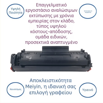 Q2612A τόνερ κασέτα για εκτυπωτές HP 1020 Plus, 1010, M1005 και 1018