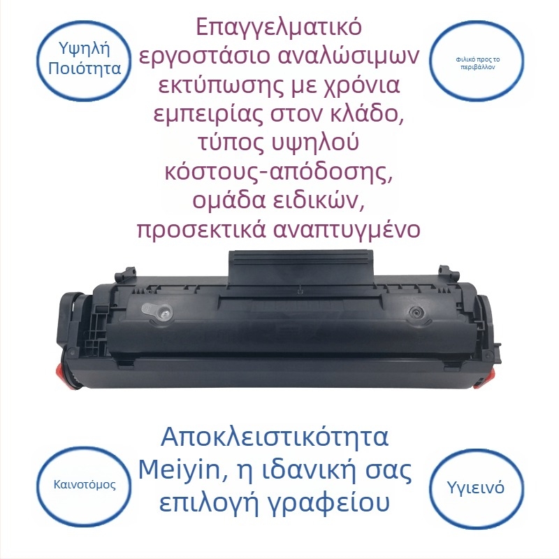 Q2612A τόνερ κασέτα για εκτυπωτές HP 1020 Plus, 1010, M1005 και 1018
