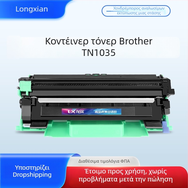 Κασέτες τόνερ για Brother: 1618W, TN1035, DCP1608, 1519, HL1208, 1218W; Κάρτα μελανιού 1118