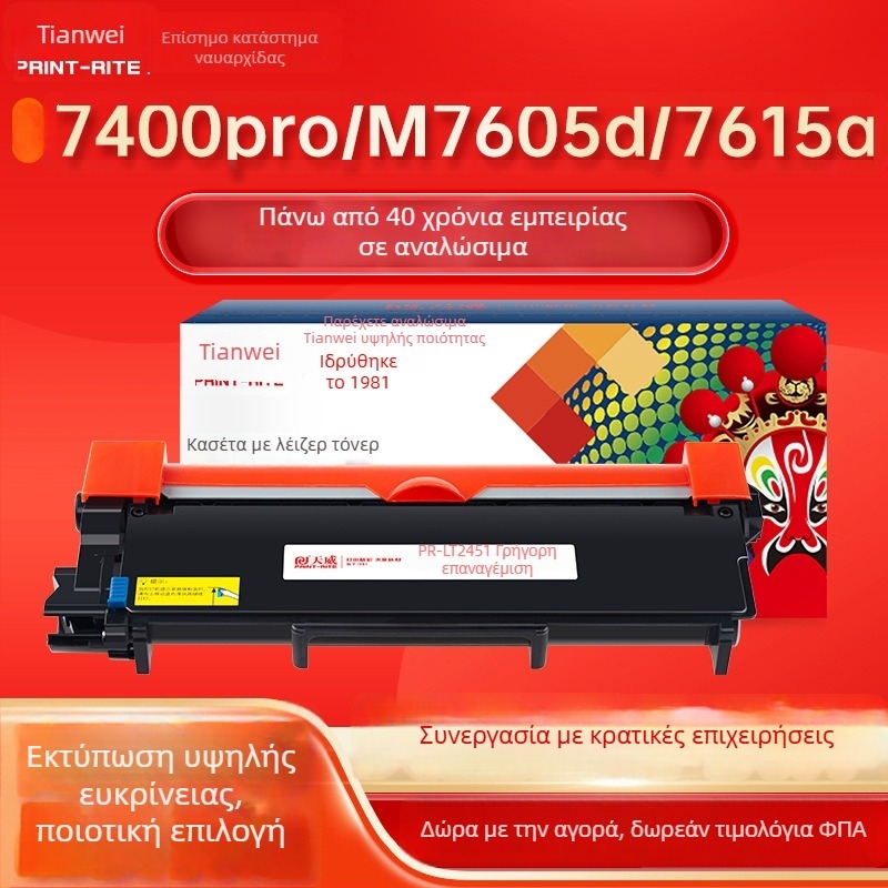 LT2451 τόνερ κασέτα για εκτυπωτές Lenovo LJ2405D, M7605D, 7400PRO, LJ2655DN