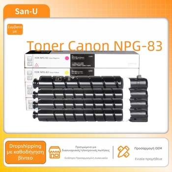 Canon NPG-83 Τόνερ Κάρτριτζ (Κουτί Πούδρας) για C5840/C5850/C5860/C5870