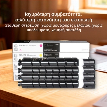 Canon NPG-83 Τόνερ Κάρτριτζ (Κουτί Πούδρας) για C5840/C5850/C5860/C5870