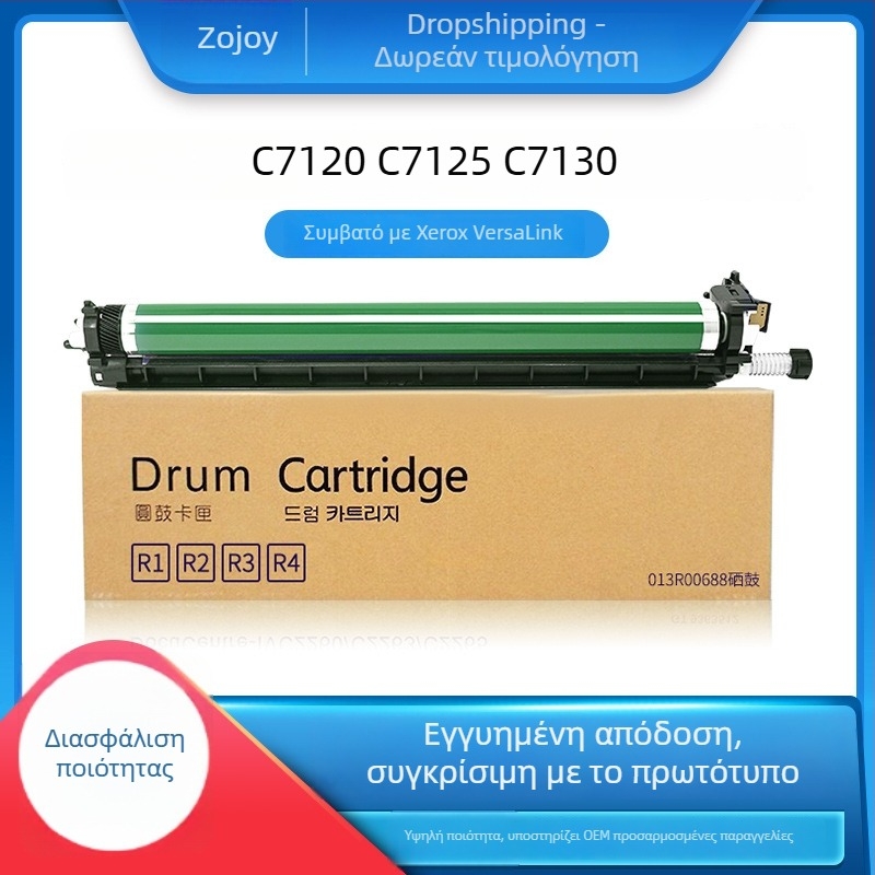 Μονάδα drum για Fuji Xerox VersaLink C7130 και C7120; Συμβατή με C7125 toner cartridge και 7130 toner