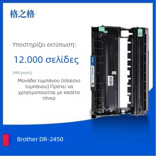 NT-CB2412 κασέτα τόνερ για Brother HL2595, L2550, DCP7195, 7895, 7090, 7190