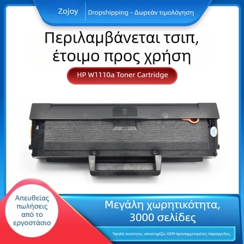 Κασέτα τόνερ W1110A για HP 110A, 136NW, 108A/W, 138PNW, 136A/136WM