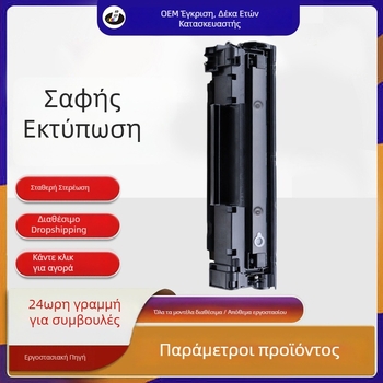 Προσαρμοσμένη συμβατή κασετίνα τόνερ HP CC388A για M1216nfh, M126/NW, M1218NFS και M1314