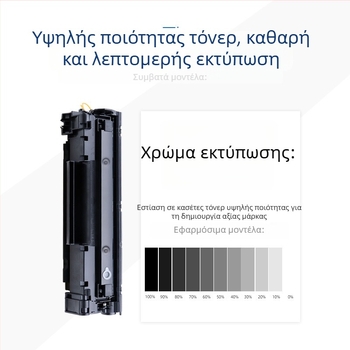 Προσαρμοσμένη συμβατή κασετίνα τόνερ HP CC388A για M1216nfh, M126/NW, M1218NFS και M1314