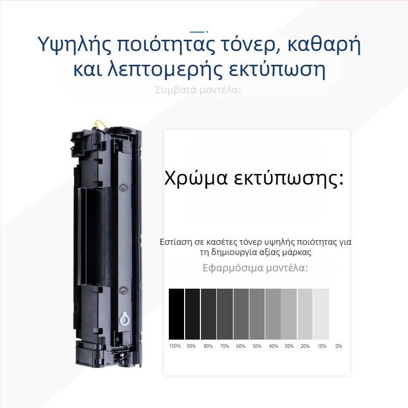Προσαρμοσμένη συμβατή κασετίνα τόνερ HP CC388A για M1216nfh, M126/NW, M1218NFS και M1314