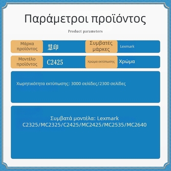 Κασέτα τόνερ συμβατή με Lexmark C2425 και MC2325, C2325, MC2425, MC2535 και MC2640