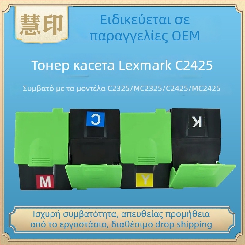 Κασέτα τόνερ συμβατή με Lexmark C2425 και MC2325, C2325, MC2425, MC2535 και MC2640