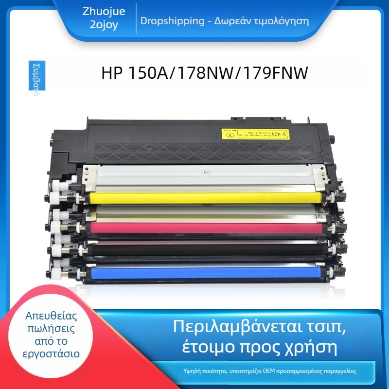 Κασέτα τόνερ HP 118A για εκτυπωτές MFP178nw, 179fnw, 150nw και 150a