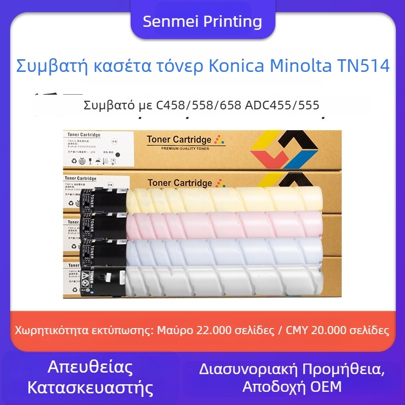 TN514 κάσετα τόνερ για Bizhub C458/558/658 και ADC455/555 αντιγραφικά μηχανήματα