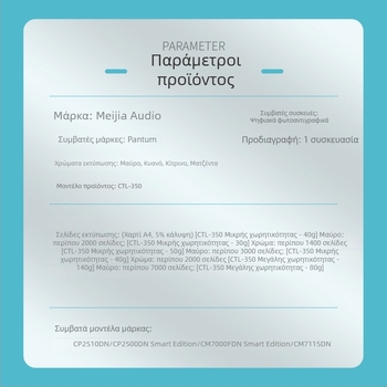 Κασέτα τόνερ CTL-350 για αντιγραφική μηχανή CP2510DN CP2500DN CM7000FDN