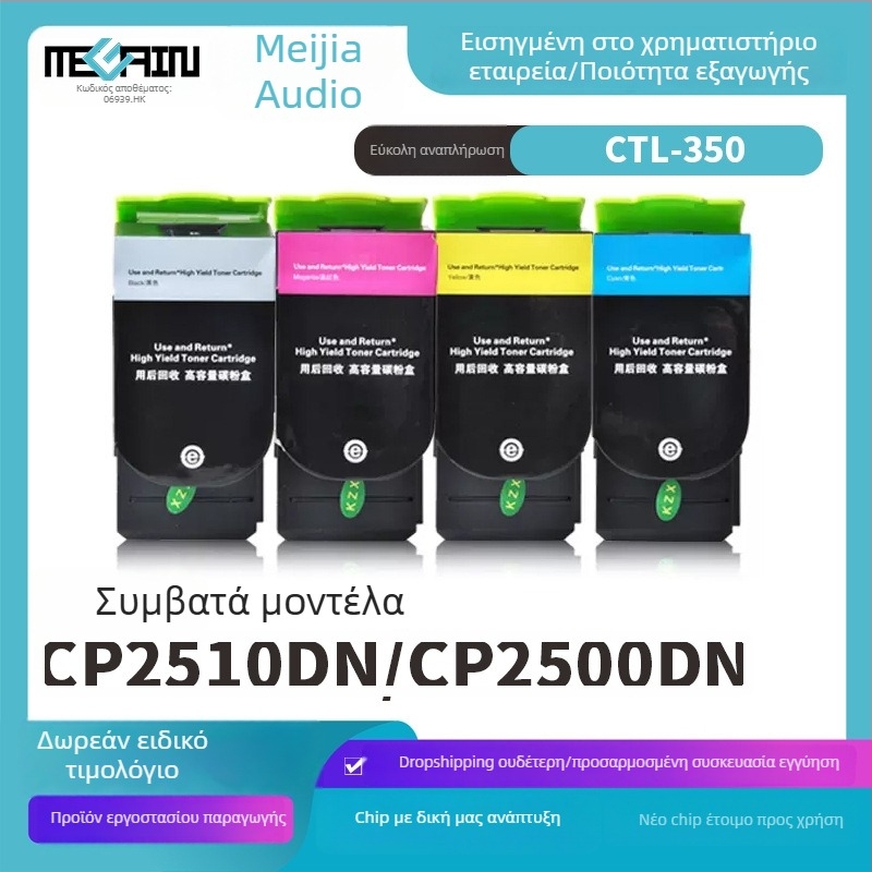 Κασέτα τόνερ CTL-350 για αντιγραφική μηχανή CP2510DN CP2500DN CM7000FDN