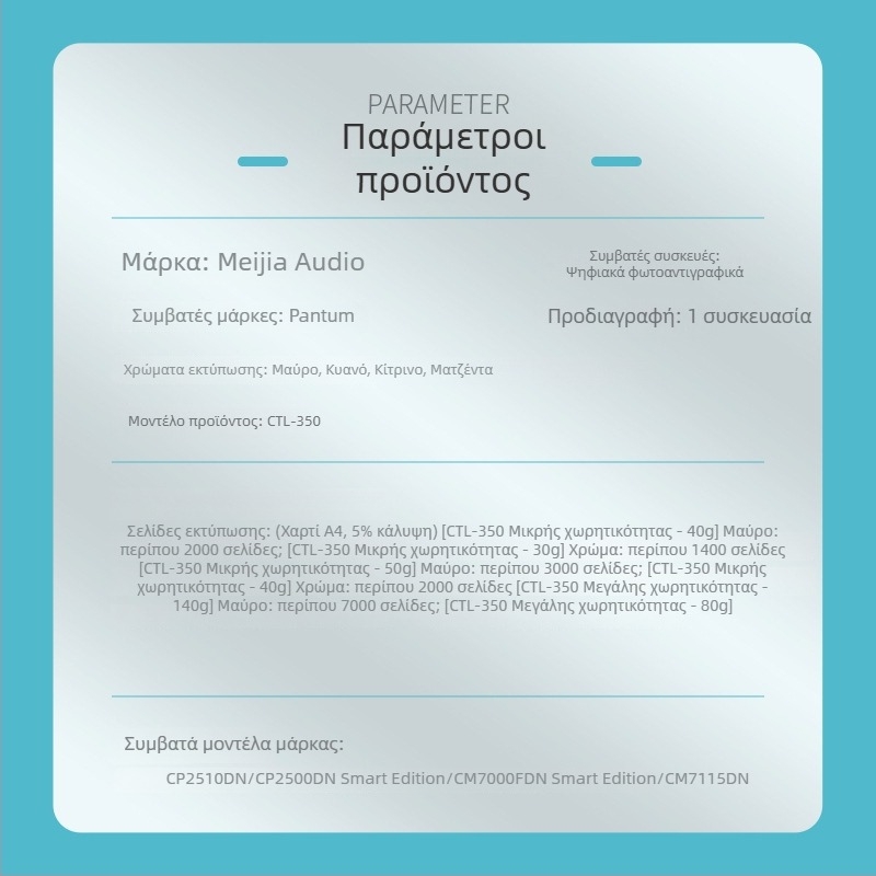 Κασέτα τόνερ CTL-350 για αντιγραφική μηχανή CP2510DN CP2500DN CM7000FDN