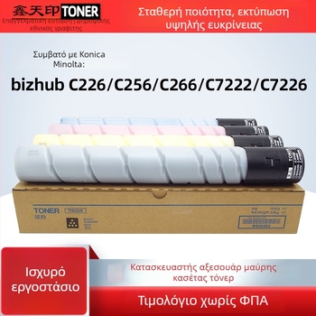 Τόνερ σε σκόνη για Konica Minolta C226, C266, C256, C7222, C7226 και TN223