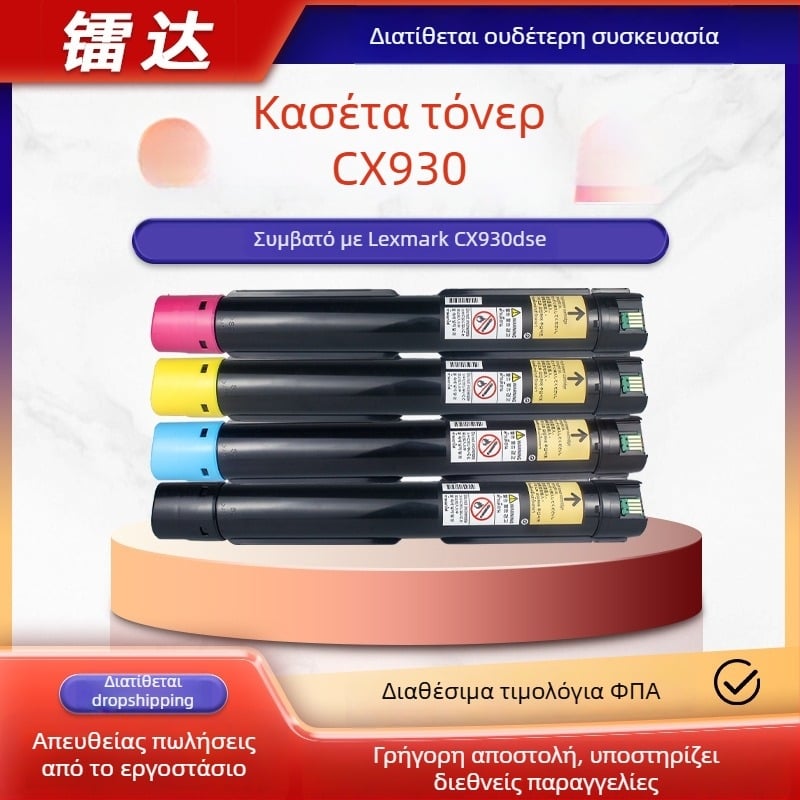 Κασέτα τόνερ για Lexmark CX930dse (85D0HK0, 85D0HC0, 85D0HY0, 85D0HM)
