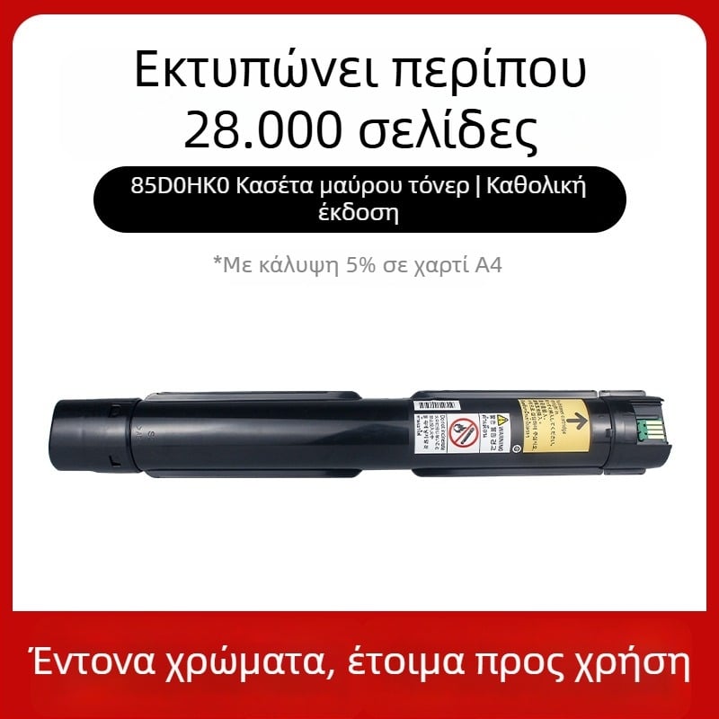 Κασέτα τόνερ για Lexmark CX930dse (85D0HK0, 85D0HC0, 85D0HY0, 85D0HM)
