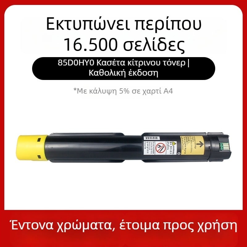 Κασέτα τόνερ για Lexmark CX930dse (85D0HK0, 85D0HC0, 85D0HY0, 85D0HM)