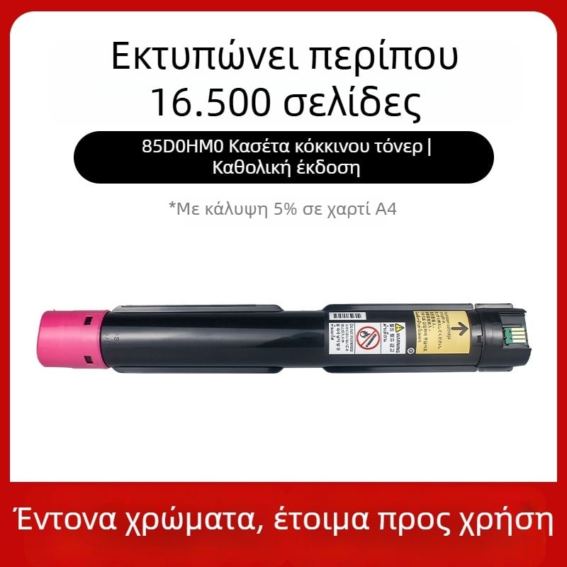 Κασέτα τόνερ για Lexmark CX930dse (85D0HK0, 85D0HC0, 85D0HY0, 85D0HM)