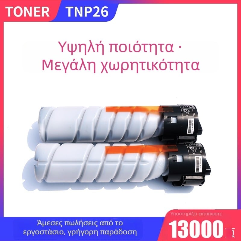 TNP26 μονάδα τόνερ για Konica Minolta PagePro 6180MF/6180e/6180en, απόδοση 13.000 σελίδων
