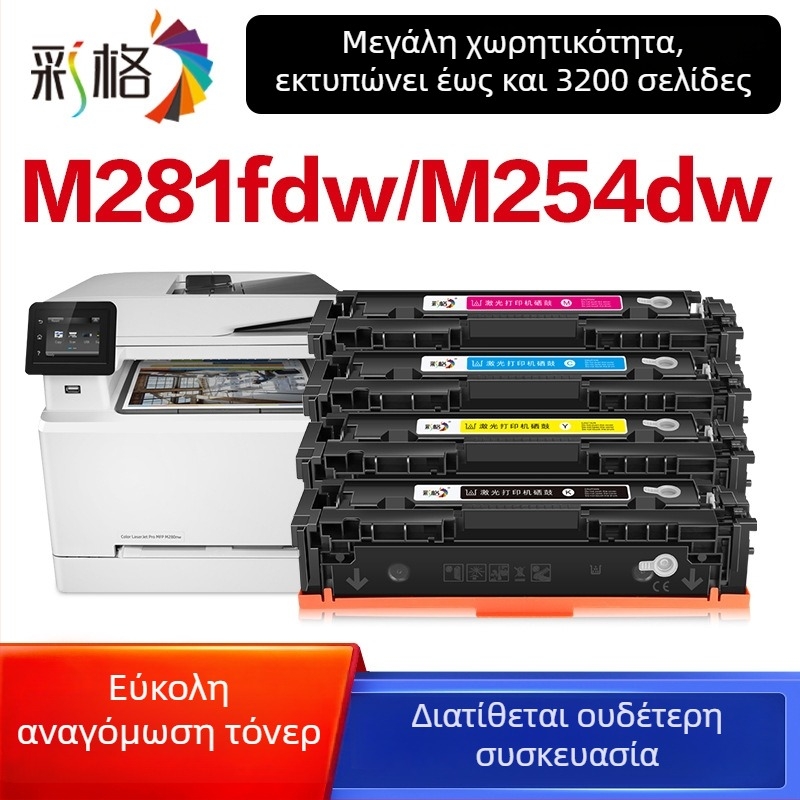 Color Grid CF500A τόνερ κάρτα για HP M281fdw, M254dw/nw, M281fdn — 1500 σελίδες