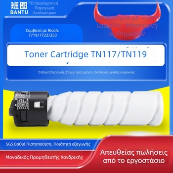 Συμβατός τόνερ Konica Minolta TN117 TN119 για μοντέλα 164/184/185 και 7818/7718