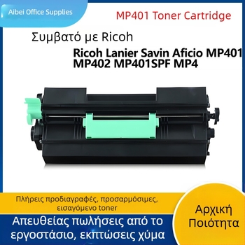 Κασέτα Toner για Ricoh MP401 SPF / SP4520DN – συμβατή με 841886, 841887, 841888