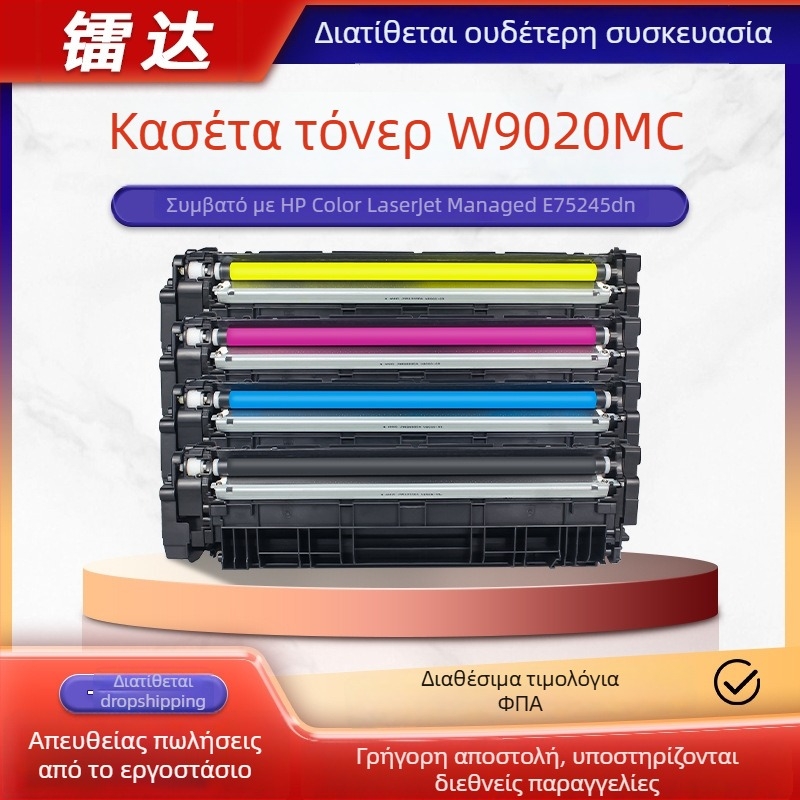 Κασέτες τόνερ HP W9020MC, W9021MC, W9022MC, W9023MC και W9018MC για τον εκτυπωτή HP Color LaserJet E75245dn