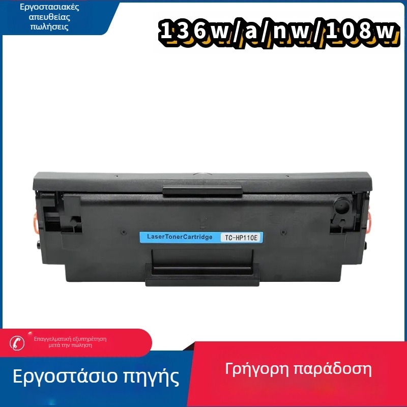 Κασέτα τόνερ HP 110A, συμβατή με HP 136W M136A/WM/NW και 108W/138P/PN/PNW