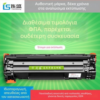 Canon CRG912 κασέτα τόνερ συμβατή με CRG-912, CRG-925, CB435A, CE285A; MF3010, LBP3018, LBP6018L/W; 1500 σελίδες
