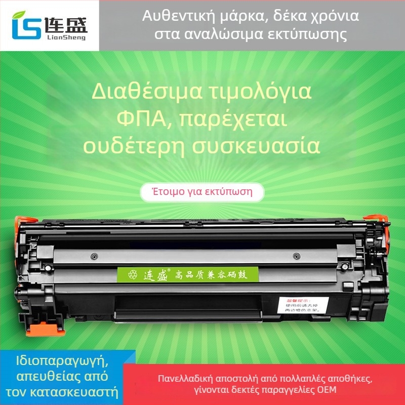 Canon CRG912 κασέτα τόνερ συμβατή με CRG-912, CRG-925, CB435A, CE285A; MF3010, LBP3018, LBP6018L/W; 1500 σελίδες