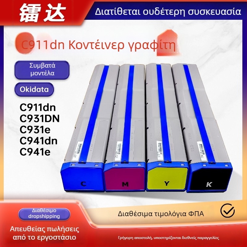 Κασέτα τόνερ και μονάδα δίσκου για Oki C911/C931/C941/C942