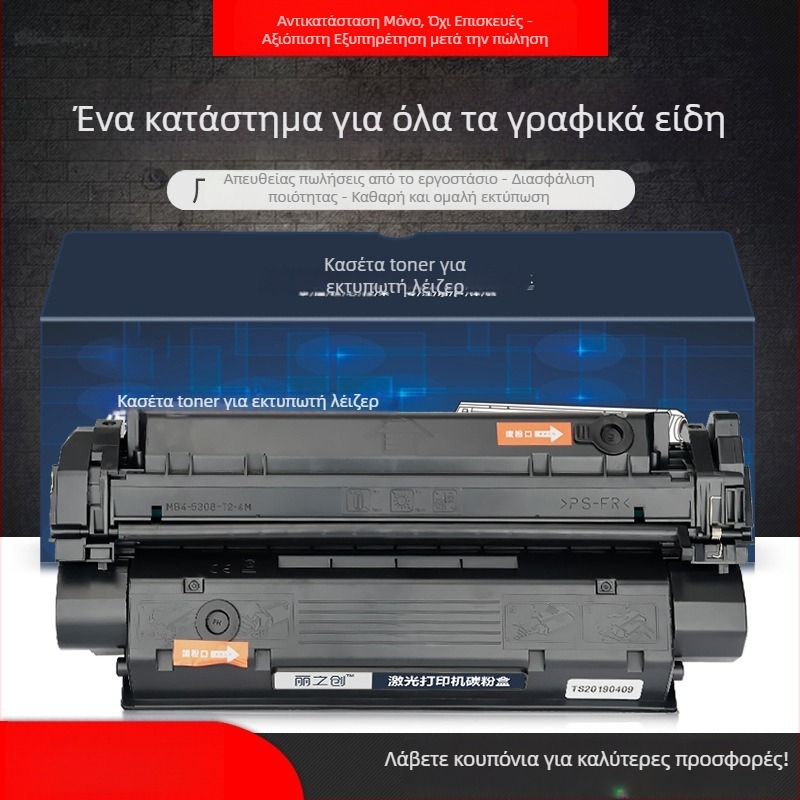 Canon CRG-W κάσετα τόνερ για εκτυπωτές D323 D383 και FAX-L390 F398 L398S L408S