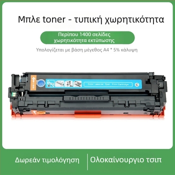 Κασέτα τόνερ CRG-331 για Canon MF8210Cn, MF8250Cn, MF8280Cw και MF8230Cn – έγχρωμη