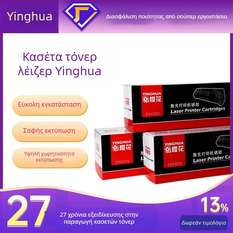 Kaiden τόνερ κασέτες CE278A, C388A, Q2612A, κορδέλα εκτυπωτή