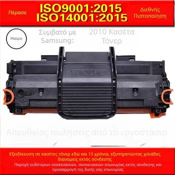 Τονερ κάρτριτζ για Samsung ML-2010D3 και μοντέλα εκτυπωτών ML-2010/2015/2510/2570/2571N