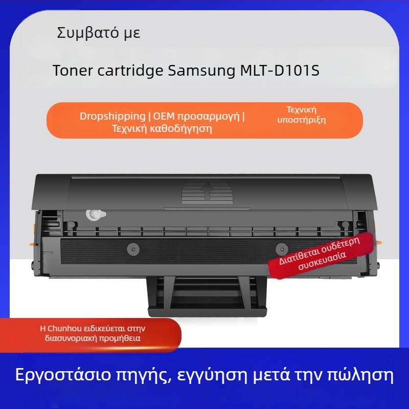 Κασέτα τόνερ MLT-D101S για Samsung ML-2165/SCX-3400/3405F/3405FW/3407, SF-760P τόνερ, περίπου 1500 σελίδες