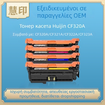 CF320A τόνερ κάρτα συμβατή με HP Color LaserJet Enterprise M680dn, M680f και M680z; CF320X HP653A τόνερ κάρτα