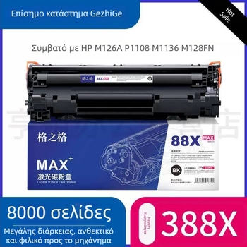 Grid 88A κασετά τόνερ για HP LaserJet P1007/P1008/1106/1108, M1136, 1216, CC388A