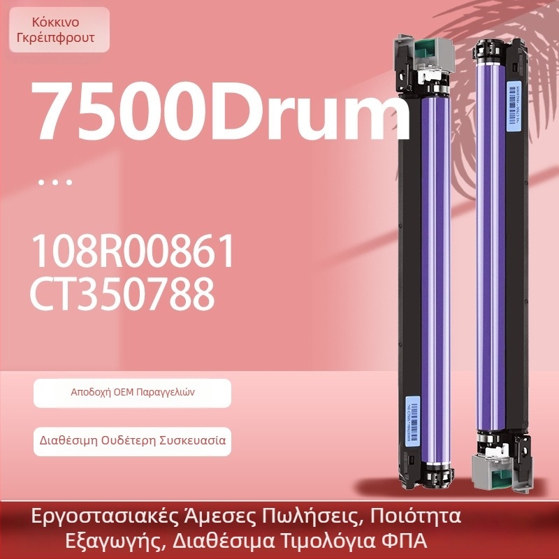 Μονάδα drum για Xerox Phaser 7500N/DN, σετ drum 108R00861