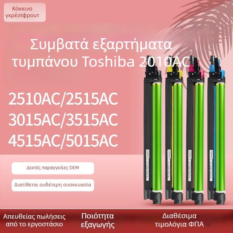 Τόνερ Toshiba 2010AC, συμβατός με 2110AC, 2051C, 2551· Μονάδα drum 4555C/5055C