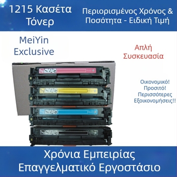 Meiyin 125A κάσετα τόνερ για εκτυπωτές HP CP1215 CP1515 CP1518 CM1312