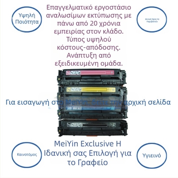 Meiyin 125A κάσετα τόνερ για εκτυπωτές HP CP1215 CP1515 CP1518 CM1312