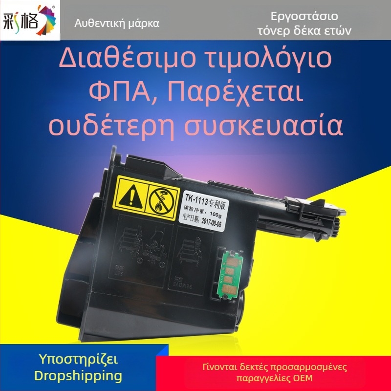 Color Grid TK-1113 κασέτα τόνερ για Kyocera FS1020MFP, μοντέλα 1040, 1060, 1120, 1123, 1025