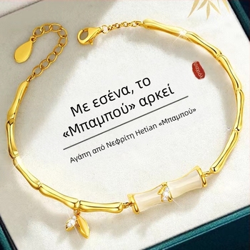 Γυναικείο βραχιόλι από μπαμπού και νεφρίτη, διακριτός σχεδιασμός, προσιτός πολυτελής δώρο για κοπέλα