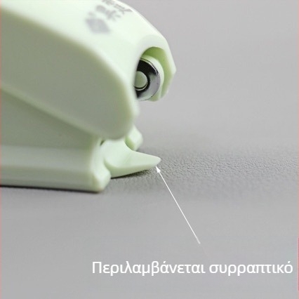 Σετ μικρού μεγέθους καρτούν συρραπτικό – γλυκό μαθητικό γραφείο, πολυλειτουργικό εργαλείο σύνδεσης